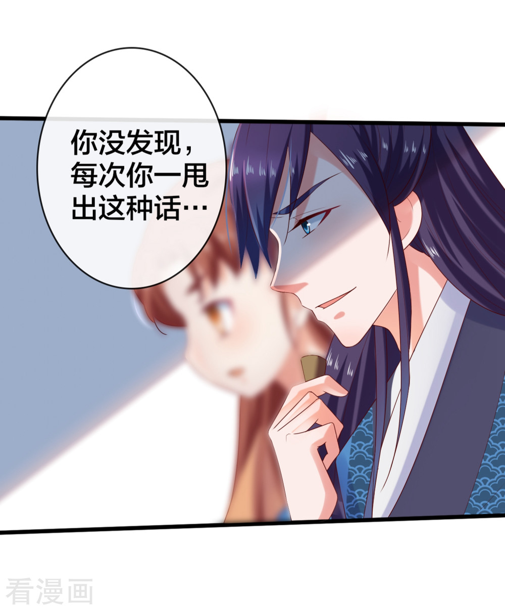 第7话打脸反击，美女救英雄-回到古代当圣贤-仙娱文化（第11张）